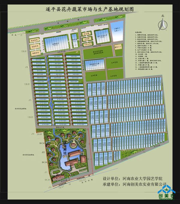 遂平县花卉蔬菜市场与生产基地规划图