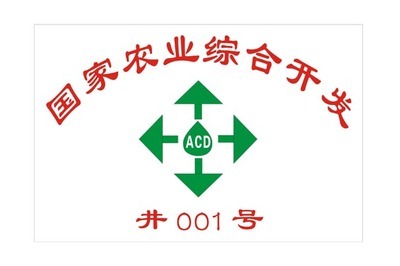 农业合作