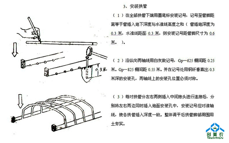 温室大棚安装