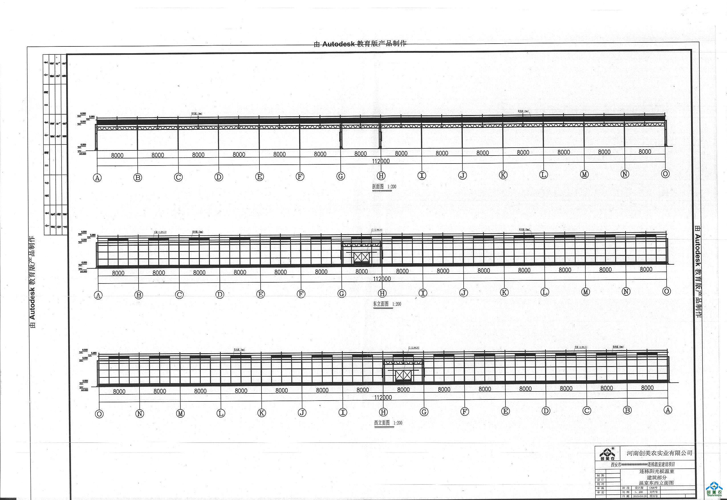温室东西立面图