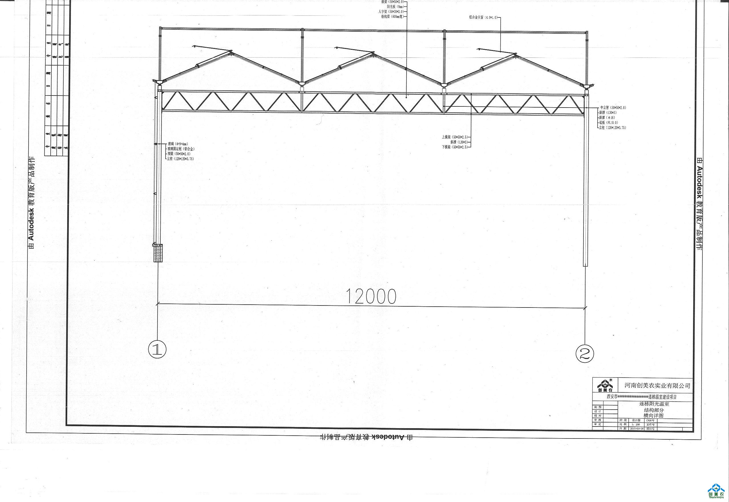 连栋温室建设钢结构横向详图