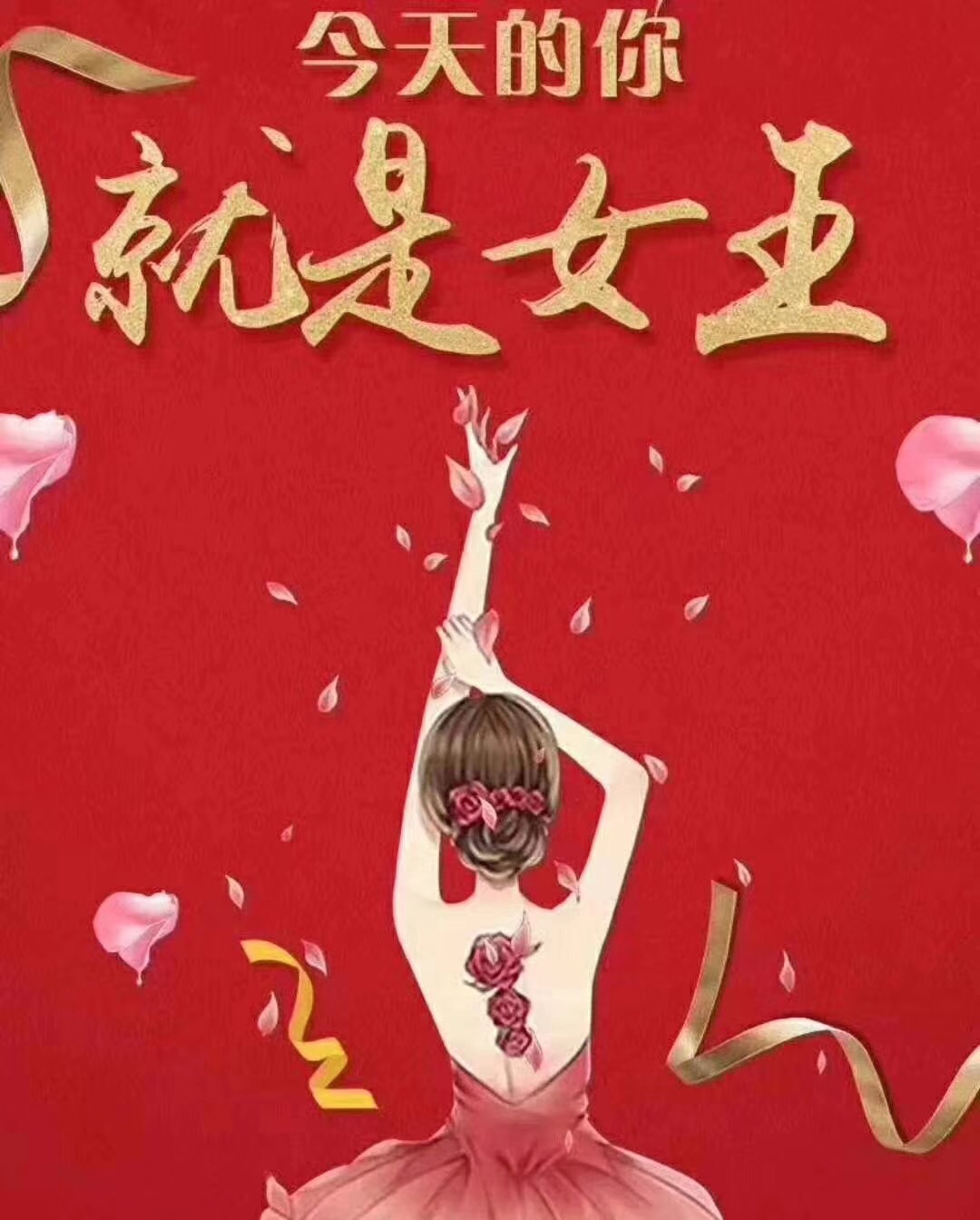 妇女节